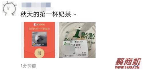 “秋天的第一杯奶茶”到底是梗还是商机？_2